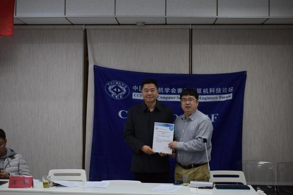 江贺为银和颁发特邀讲者奖杯 江贺为银和颁发特邀讲者奖杯